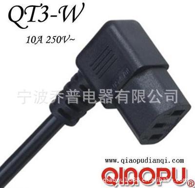 高品质C13电源线推荐 乔普QT3-W 90度弯头品字尾产品详解